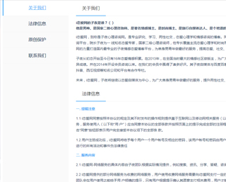 滑动切换TAB选项卡关于我们