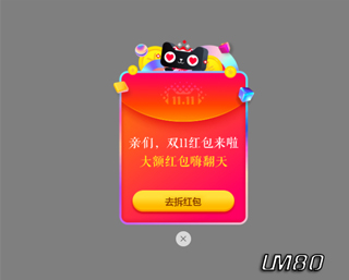 html页面访问直接显示弹出二维码图片