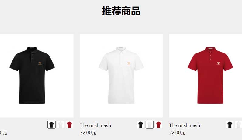 响应式可选择商品颜色ui列表