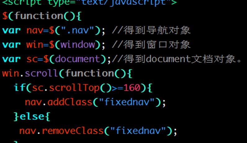 鼠标滑动网页到某个位置触发另外一个css或者固定导航效果