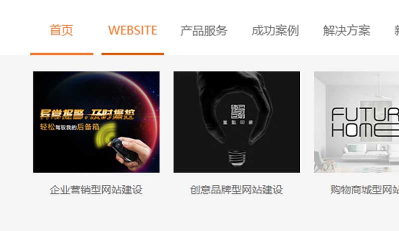 jQuery网站建设公司顶部下拉导航菜单代码