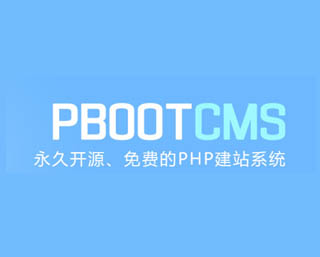 Pbootcms多级菜单高亮