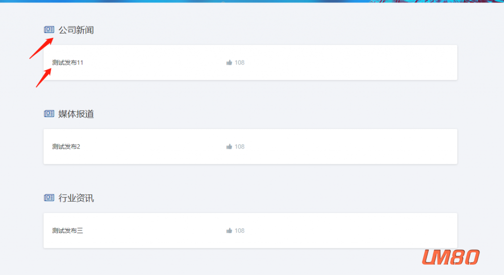 Pbootcms当前栏目下的子栏目和子栏目的内容写法