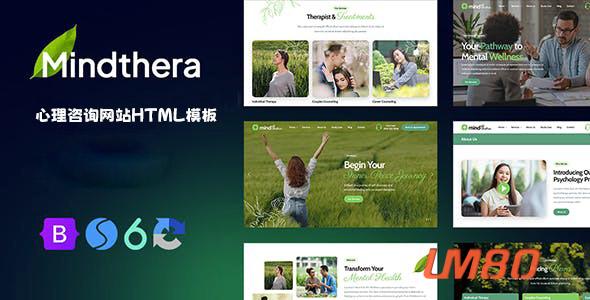 心理咨询服务治疗机构网站模板 - Mindthera
