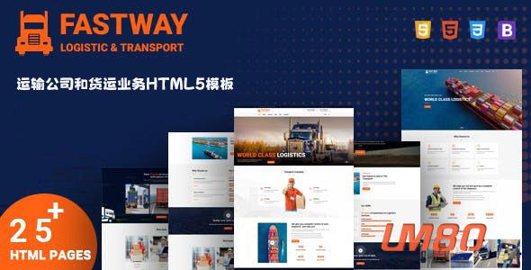 运输公司和货运业务网站模板 – Fastway