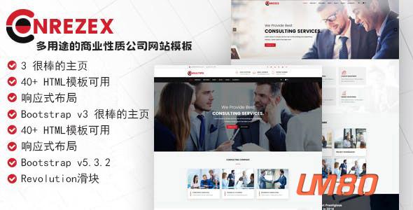 多用途的商业性质公司HTML模板 – Conrezex